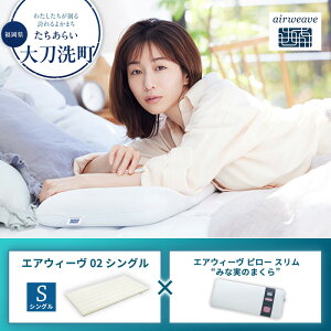 �y�ӂ邳�Ɣ[�Łz�y�品��������z�G�A�E�B�[��02 �V���O�� × �G�A�E�B�[�� �s���[ �X���� �g�݂Ȏ��̂܂���h