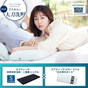 �y�ӂ邳�Ɣ[�Łz�y�品��������z�G�A�E�B�[�� �l�G�z�c �a���E��d�t �V���O�� × �G�A�E�B�[�� �s���[ �X���� �g�݂Ȏ��̂܂���h