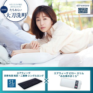 �y�ӂ邳�Ɣ[�Łz�y�品��������z�G�A�E�B�[�� �l�G�z�c �a���E��d�t �V���O�������O × �G�A�E�B�[�� �s���[ �X���� �g�݂Ȏ��̂܂���h