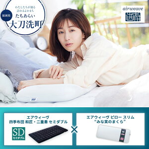 �y�ӂ邳�Ɣ[�Łz�y�品��������z�G�A�E�B�[�� �l�G�z�c �a���E��d�t �Z�~�_�u�� × �G�A�E�B�[�� �s���[ �X���� �g�݂Ȏ��̂܂���h