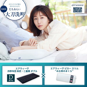 �y�ӂ邳�Ɣ[�Łz�y�品��������z�G�A�E�B�[�� �l�G�z�c �a���E��d�t �_�u�� × �G�A�E�B�[�� �s���[ �X���� �g�݂Ȏ��̂܂���h