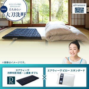 �y�ӂ邳�Ɣ[�Łz�y�品��������z�G�A�E�B�[�� �l�G�z�c �a���E��d�t �_�u�� × �G�A�E�B�[�� �s���[ �X�^���_�[�h