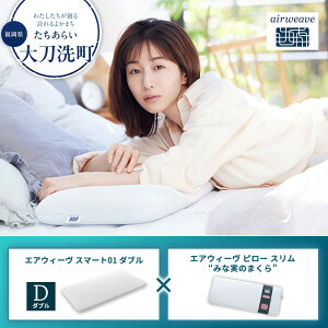 �y�ӂ邳�Ɣ[�Łz�y�品��������z�G�A�E�B�[�� �X�}�[�g01 �_�u�� × �G�A�E�B�[�� �s���[ �X�����g�݂Ȏ��̂܂���h �Z�b�g