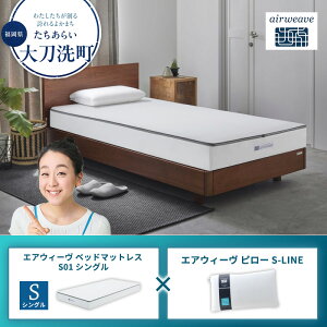 �y�ӂ邳�Ɣ[�Łz�y�品��������z�G�A�E�B�[�� �x�b�h�}�b�g���X S01 �V���O��×�G�A�E�B�[�� �s���[ S-LINE