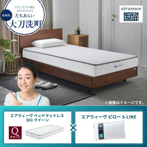 �y�ӂ邳�Ɣ[�Łz�y�品��������z�G�A�E�B�[�� �x�b�h�}�b�g���X S01 �N�C�[��×�G�A�E�B�[�� �s���[ S-LINE