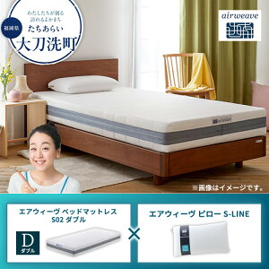 �y�ӂ邳�Ɣ[�Łz�y�品��������z�G�A�E�B�[�� �x�b�h�}�b�g���X S02 �_�u��×�G�A�E�B�[�� �s���[ S-LINE