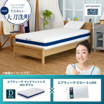楽天市場】エアウィーヴ s－line ダブルの通販