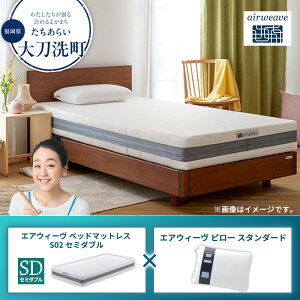 �y�ӂ邳�Ɣ[�Łz�y�品��������z�G�A�E�B�[�� �x�b�h�}�b�g���X S02 �Z�~�_�u��×�G�A�E�B�[�� �s���[ �X�^���_�[�h