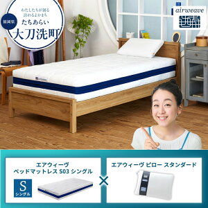 �y�ӂ邳�Ɣ[�Łz�y�品��������z�G�A�E�B�[�� �x�b�h�}�b�g���X S03 �V���O��×�G�A�E�B�[�� �s���[ �X�^���_�[�h