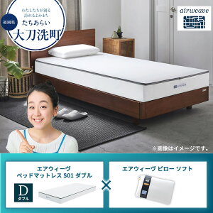 �y�ӂ邳�Ɣ[�Łz�y�品��������z�G�A�E�B�[�� �x�b�h�}�b�g���X S01 �_�u��×�G�A�E�B�[�� �s���[ �\�t�g