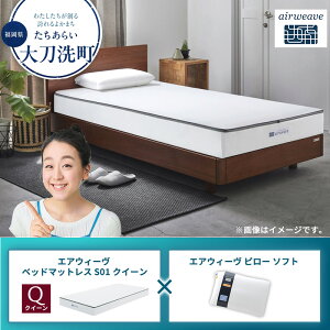 �y�ӂ邳�Ɣ[�Łz�y�品��������z�G�A�E�B�[�� �x�b�h�}�b�g���X S01 �N�C�[��×�G�A�E�B�[�� �s���[ �\�t�g