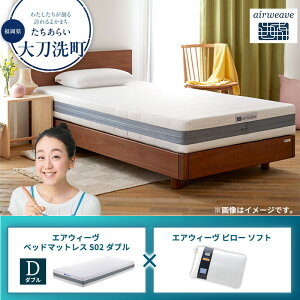 �y�ӂ邳�Ɣ[�Łz�y�品��������z�G�A�E�B�[�� �x�b�h�}�b�g���X S02 �_�u��×�G�A�E�B�[�� �s���[ �\�t�g