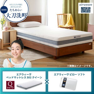 �y�ӂ邳�Ɣ[�Łz�y�品��������z�G�A�E�B�[�� �x�b�h�}�b�g���X S02 �N�C�[��×�G�A�E�B�[�� �s���[ �\�t�g