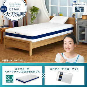 �y�ӂ邳�Ɣ[�Łz�y�品��������z�G�A�E�B�[�� �x�b�h�}�b�g���X S03 �Z�~�_�u��×�G�A�E�B�[�� �s���[ �\�t�g