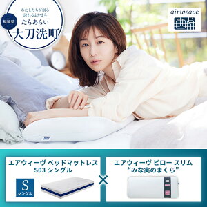 �y�ӂ邳�Ɣ[�Łz�y�品��������z�G�A�E�B�[�� �x�b�h�}�b�g���X S03 �V���O��×�G�A�E�B�[�� �s���[ �X�����g�݂Ȏ��̂܂���h