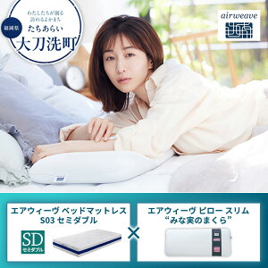 �y�ӂ邳�Ɣ[�Łz�y�品��������z�G�A�E�B�[�� �x�b�h�}�b�g���X S03 �Z�~�_�u��×�G�A�E�B�[�� �s���[ �X�����g�݂Ȏ��̂܂���h