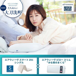 �y�ӂ邳�Ɣ[�Łz�y�品��������z�G�A�E�B�[�� �X�}�[�gZ01 �V���O�� × �G�A�E�B�[�� �s���[ �X�����g�݂Ȏ��̂܂���h �Z�b�g