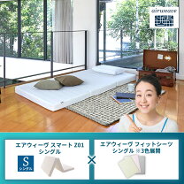 楽天市場】三つ折り マットレス カバー（ブランドエアウィーヴ）の通販