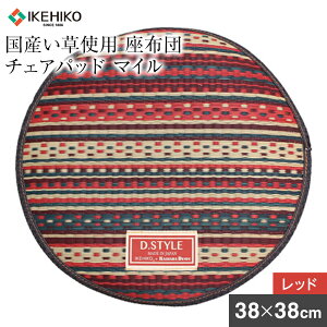 yӂ邳Ɣ[Łz zc Y fj   }C `FApbg 38R 38cm×38cm 18mmi bh  j Y   fj    ؒ ЃCPqRER[|