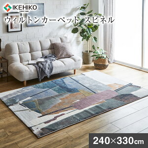 yӂ邳Ɣ[ŁzEBgJ[ybg Xsl 240×330cm CPqRER[|[V AA470