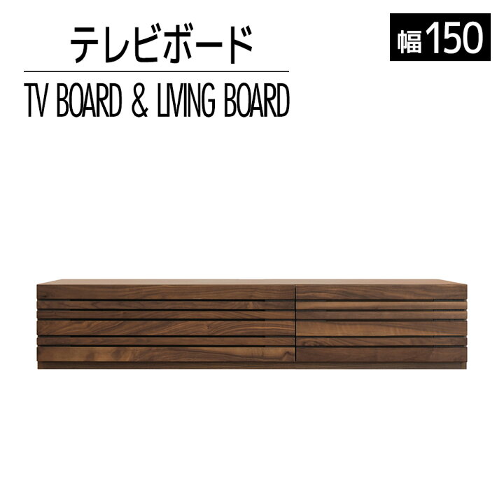 楽天市場】【ふるさと納税】家具 インテリア テレビボード テレビ台 TV 