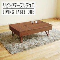 楽天市場】due テーブルの通販