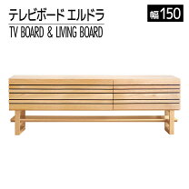 楽天市場】モリタインテリア tvボードの通販