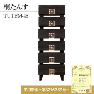 yӂ邳Ɣ[Łz^X  \y  ˃^X TUTEM-45 gq ˂ ˒\y   ^X Ϗd Ƌ CeA  ؒ ˒\ya AH020 V