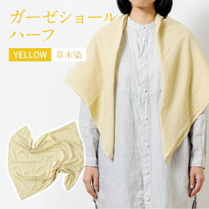 yӂ邳Ɣ[Łz V[ ߃K[[V[ n[tTCY YELLOW iؐj K[[ VR  CG[ N[F Mtg AO001