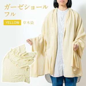 yӂ邳Ɣ[Łz V[ 唻 ߃K[[V[ tTCY YELLOW iؐj  K[[ VR CG[ N[F Mtg AO005