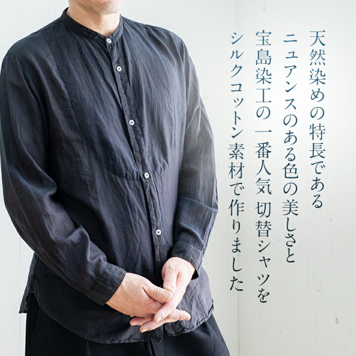 楽天市場】【ふるさと納税】 シャツ ユニセックス 手染め シルク 