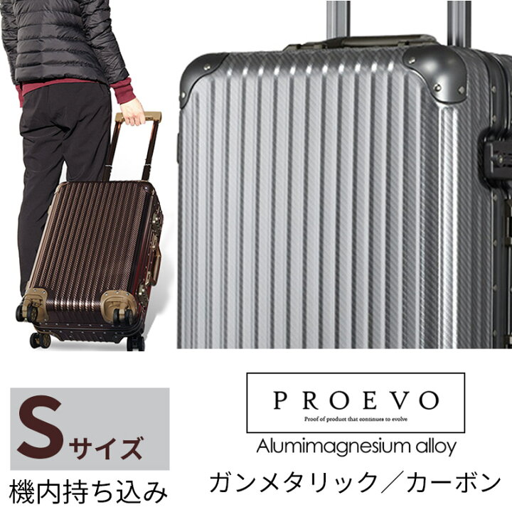 楽天市場】【ふるさと納税】スーツケース [PROEVO] アルミスーツケース 
