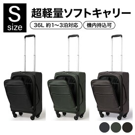 【ふるさと納税】【選べるカラー】 [Proevo] 20039-40 Lite Frex 超軽量ソフトキャリーS ブラック/モスグレー/チャコールブラウン