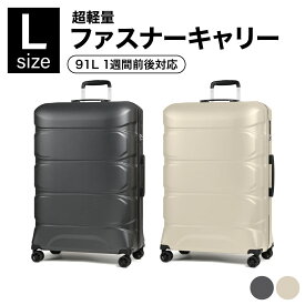 【ふるさと納税】【選べるカラー】 [Proevo] 13001-3 Lite Frex 超軽量ファスナーキャリーL D.グレー/サンドベージュ