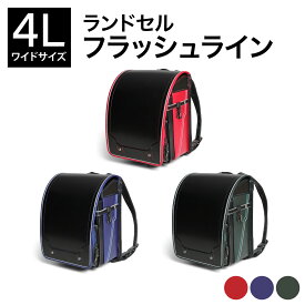 【ふるさと納税】【選べるカラー】 [amant] 50011 ランドセル フラッシュライン ブラック×レッド/ブラック×ブルー/ブラック×グリーン
