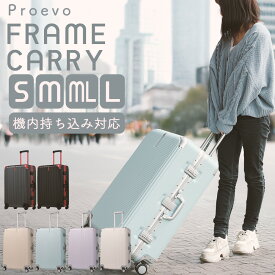 【ふるさと納税】全23種【選べる色とサイズ】[PROEVO]アルミフレーム スーツケース ストッパー付き [12001S] [12002S] [12003S] [12004S] |S M ML L サイズ 機内持ち込み 1泊～1週間以上 福岡県 大木町 株式会社 レクサス