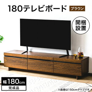 �y�ӂ邳�Ɣ[�Łz�y�J���E�ݒu�zNL180�e���r�{�[�h �u���E�� �i�`������ AX175