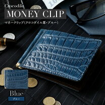 楽天市場】クロコダイル（マネークリップ｜財布・ケース）：バッグ 