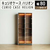 楽天市場】モリタインテリア キュリオ 80の通販
