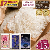 レビュー高評価！ランキング入賞 米・雑穀部門 1位 総合 2位 お米 1袋...
