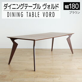 【ふるさと納税】家具 インテリア ダイニングテーブル ヴォルド テーブル 幅180cm 高70cm ブラウン ウレタン塗装 おしゃれ おすすめ 福岡県 大木町 モリタインテリア工業株式会社 【開梱・組立・設置】AL229 新生活