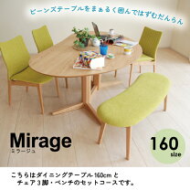 楽天市場】モリタインテリア ダイニングテーブルの通販
