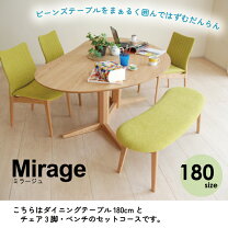 楽天市場】モリタインテリア ダイニングテーブルの通販