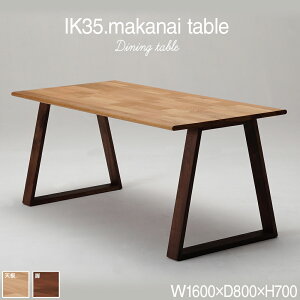 yӂ邳Ɣ[Łzkitoki IK35 makanaitable 160×80×70 }JiCe[u(W.OK)   ؒ _CjOe[u e[uPi uE 160cm EH[ibg zCgI[N CJ003