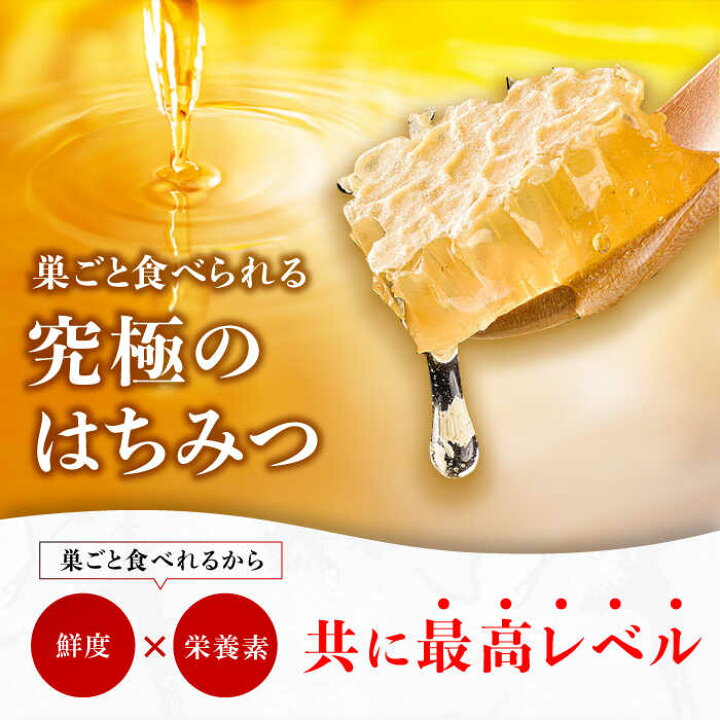 楽天市場】【ふるさと納税】極巣みつ 930g (310g×3個) 広川町 / 株式 