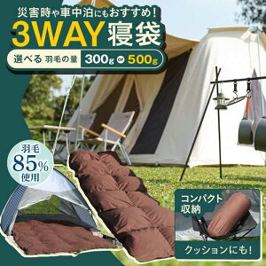 �y�ӂ邳�Ɣ[�Łz�y�V�����t×�_�E���P�b�g�z �y�I�ׂ�e�ʁz3WAY�Q�� �i�`�������_�b�N�_�E��85% 300g or 500g �Q�� �H�є��|���ӂƂ� �L�����v �L�쒬 / �q�������������[AFAO022]