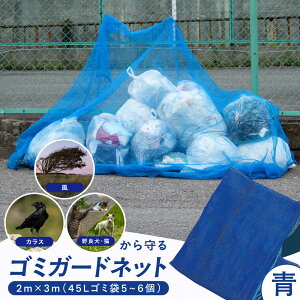 yӂ邳Ɣ[ŁzS~K[hlbg yzi2m×3mj L쒬 / {ChNX[AFCA029]