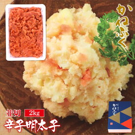 【ふるさと納税】 かねふく 無着色 辛子明太子 並切 2kg 送料無料 明太子 福岡 ご飯のお供 おつまみ