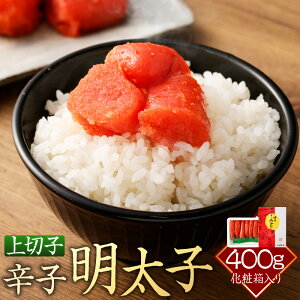 yӂ邳Ɣ[Łzhqq ؎q 400g ϔ ߂񂽂 q ؂q ؎q t̗  B  t  yVX[p[SALE 9J