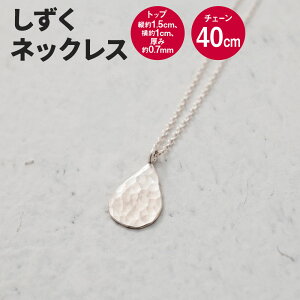 yӂ邳Ɣ[Łz lbNX 1 `F[ 40cm ANZT[ ANZ Vo[ Vo[950 Vo[925  ^ Â Between  t 